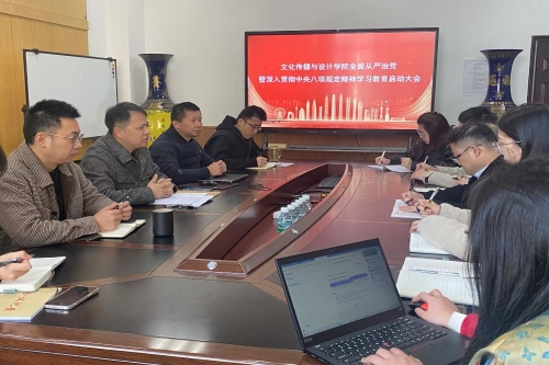 学院召开全面从严治党暨深入贯彻...