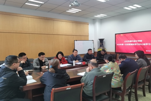 1683168诸侯快讯官网召开2025年第一次党委理...